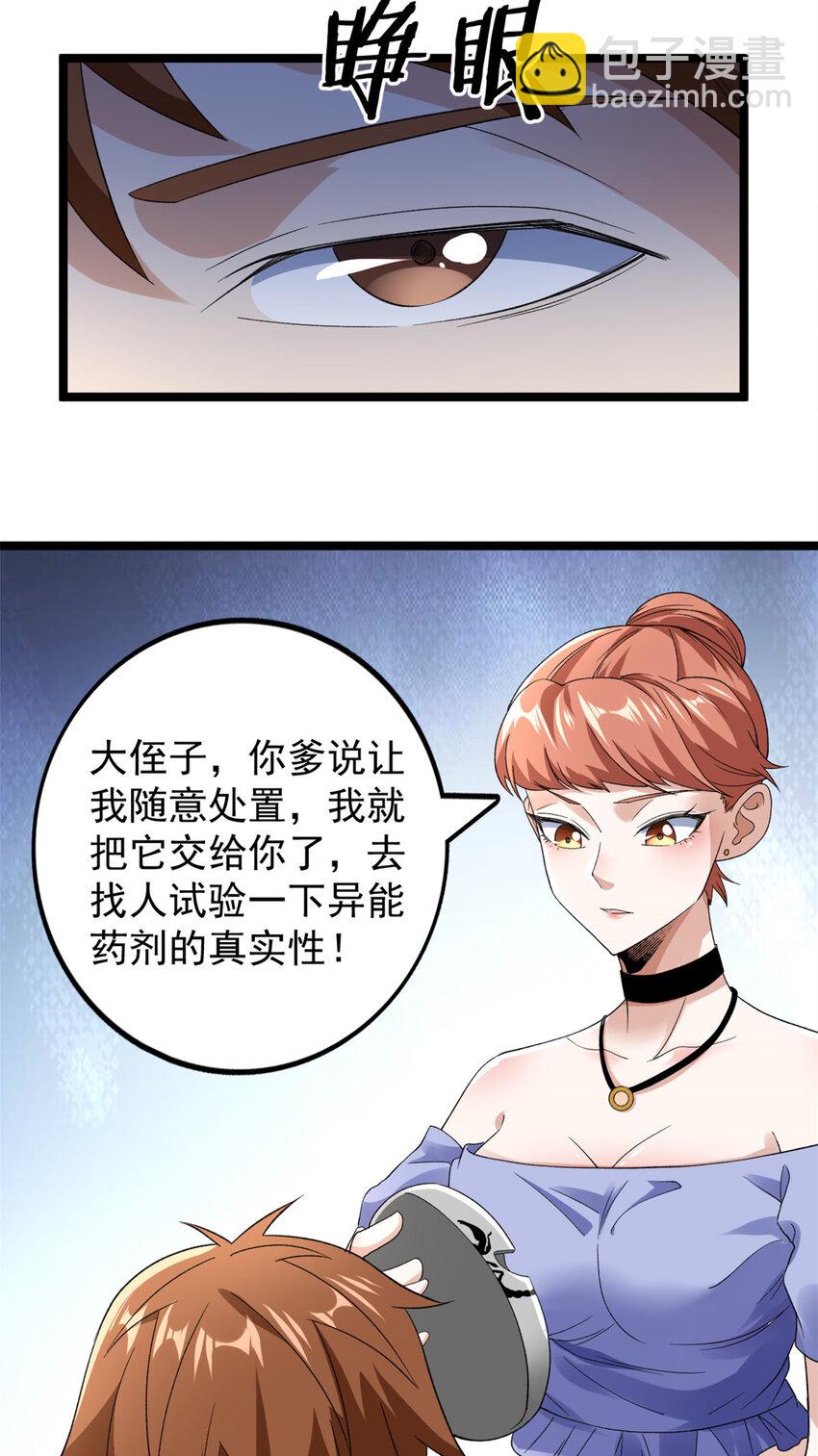 134 魔晶-第136话