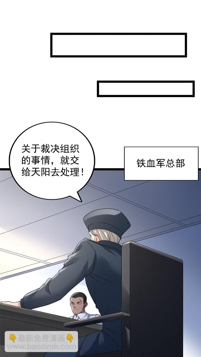 134 魔晶-第136话