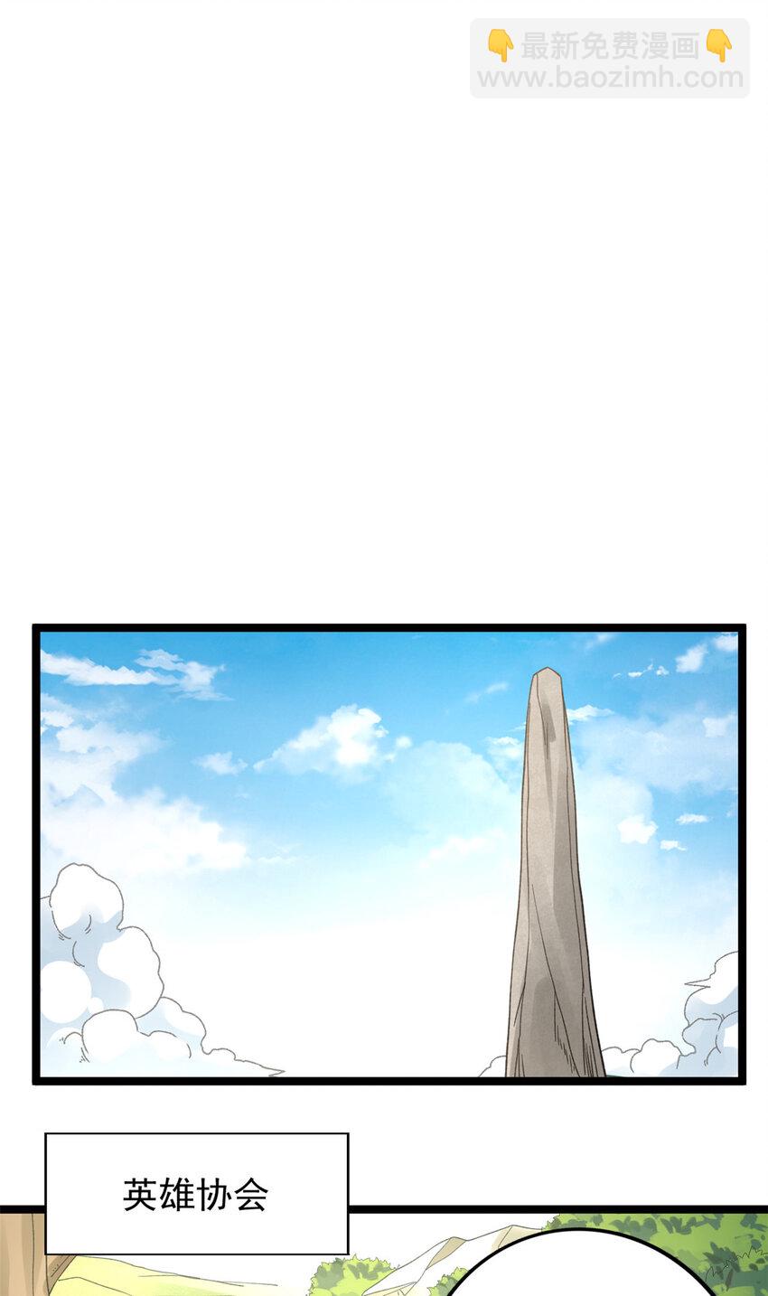 134 魔晶-第136话