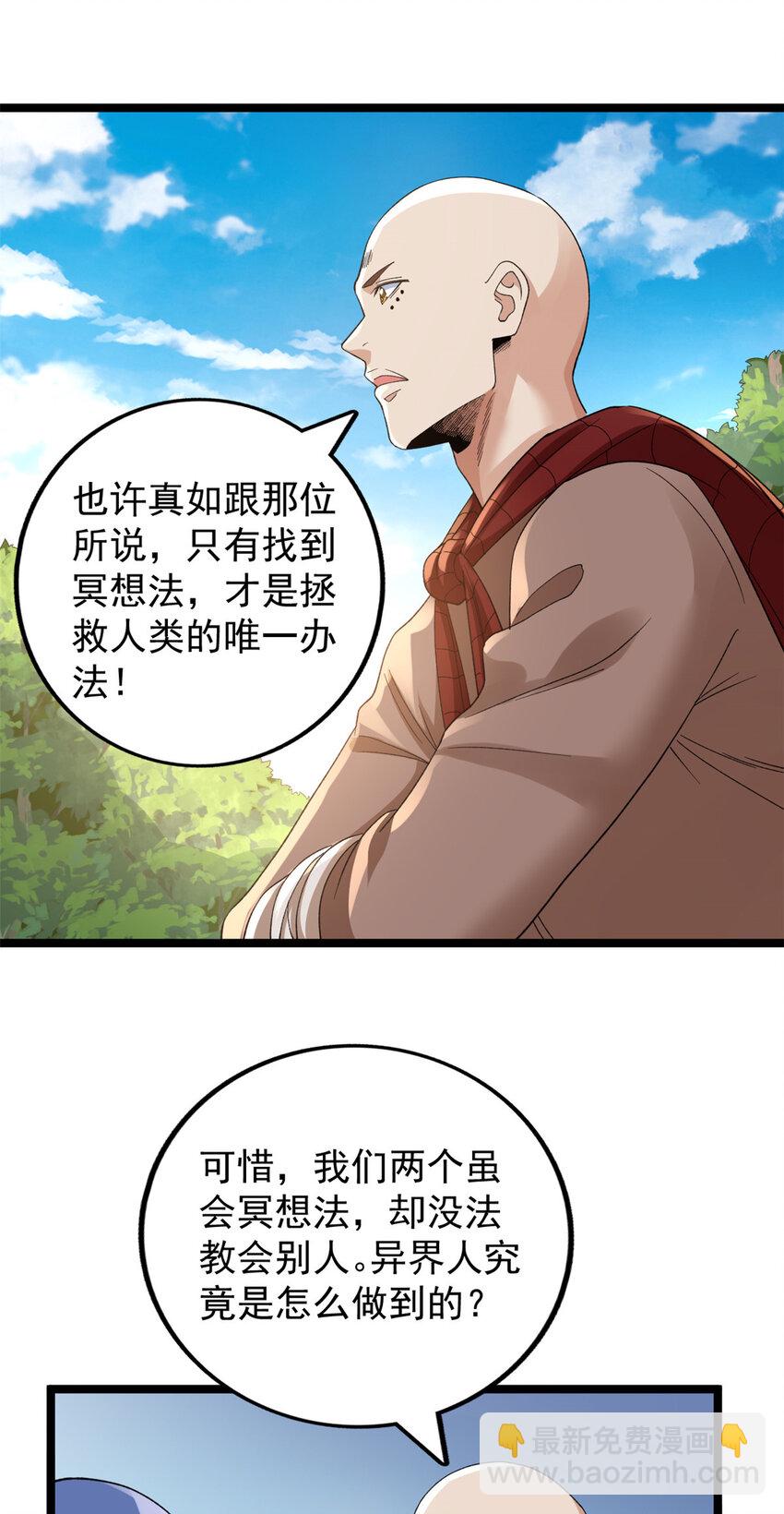 134 魔晶-第136话