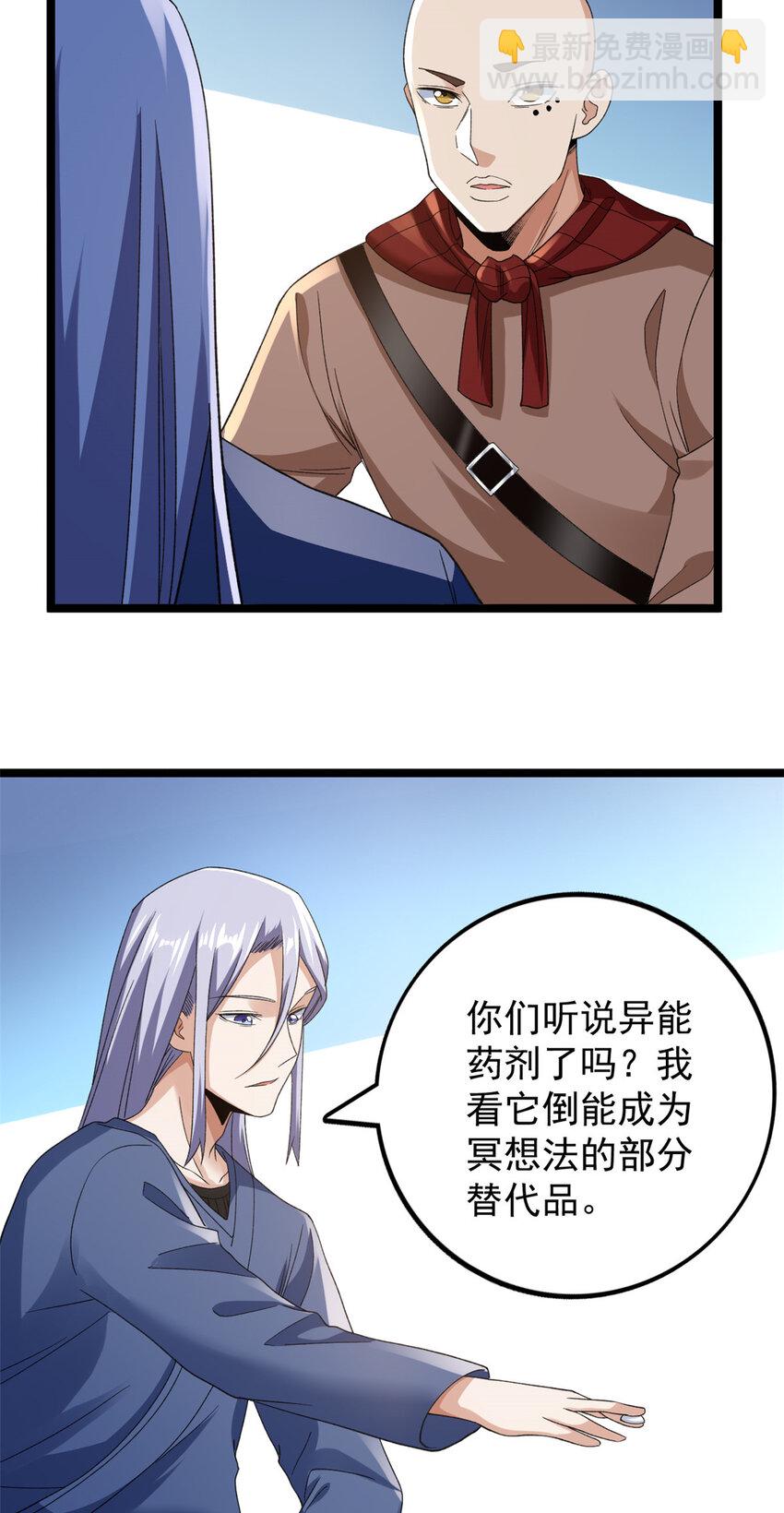 134 魔晶-第136话