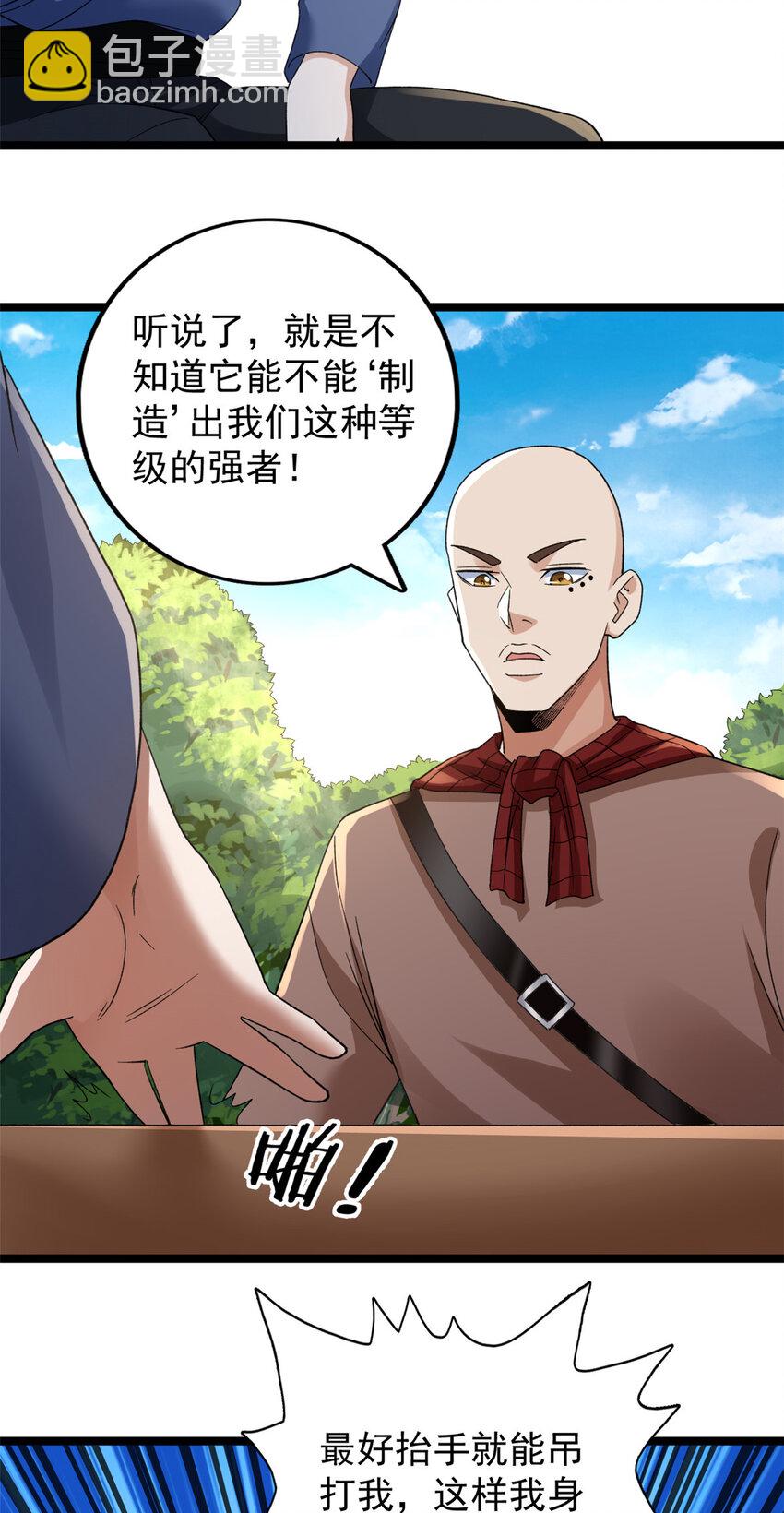 134 魔晶-第136话