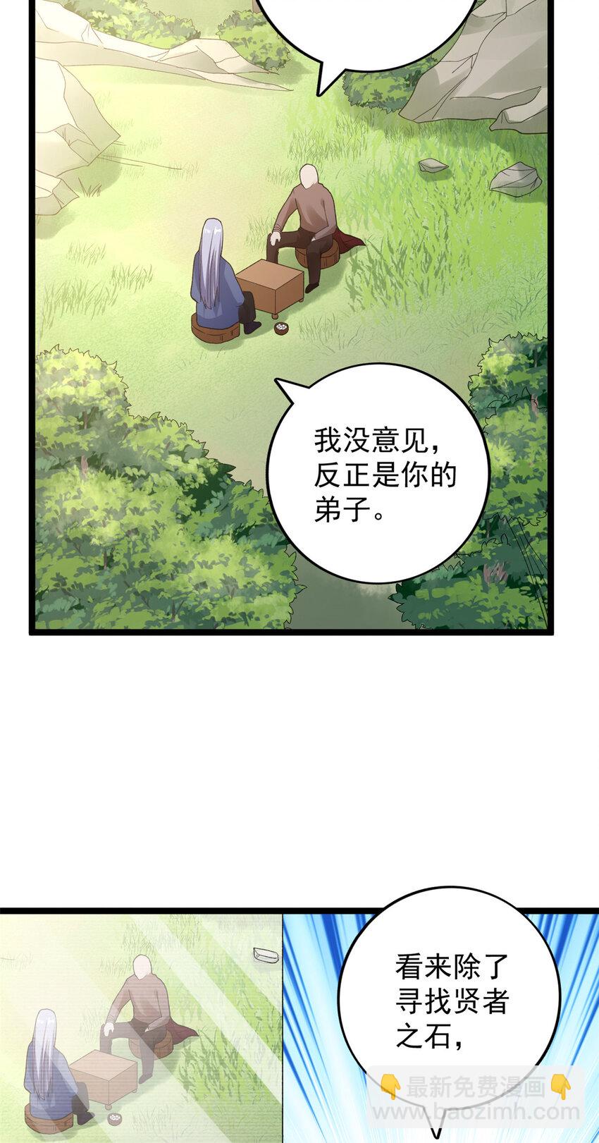 134 魔晶-第136话