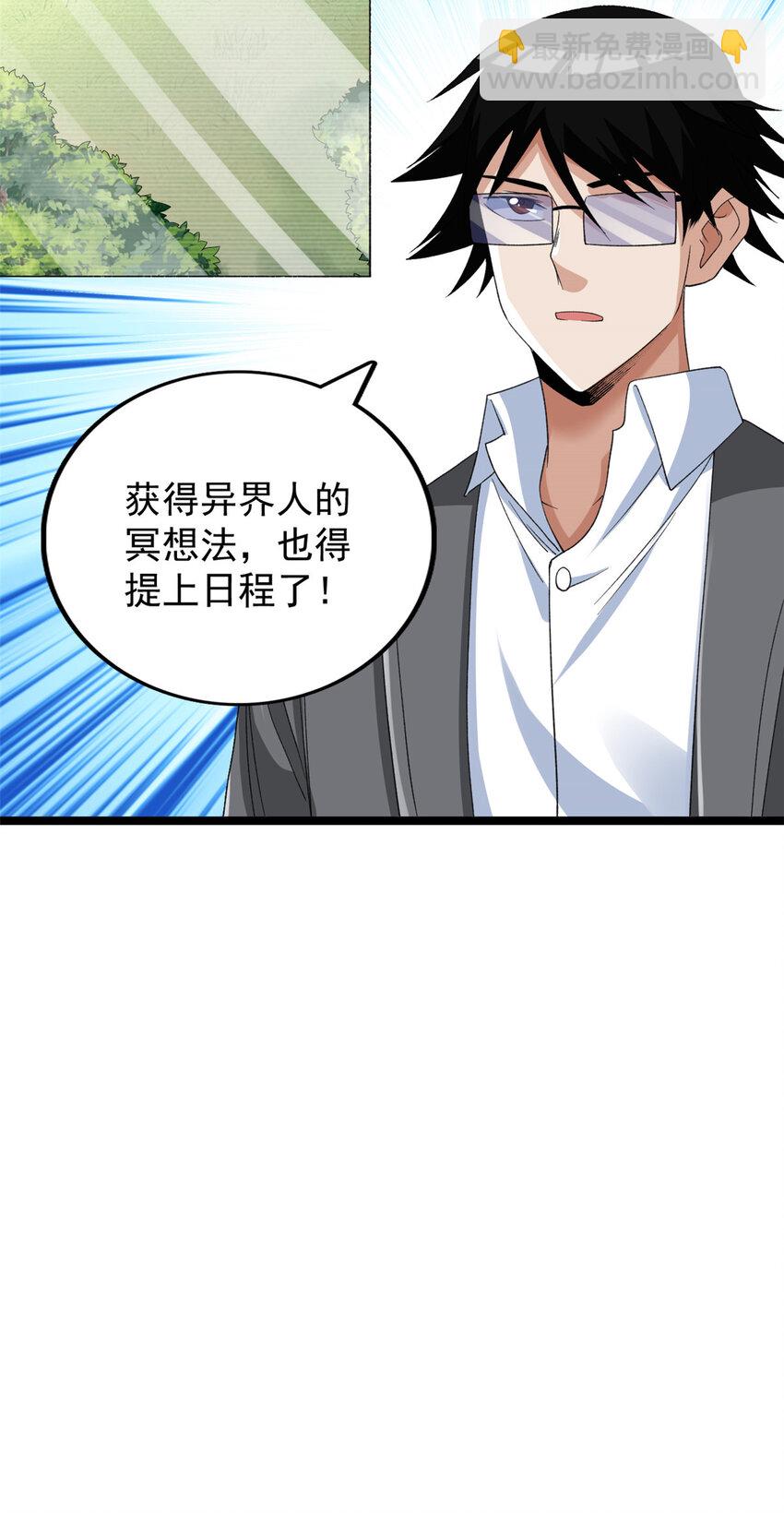 134 魔晶-第136话