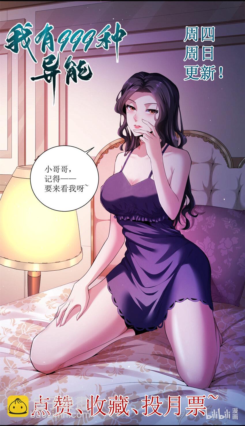 134 魔晶-第136话