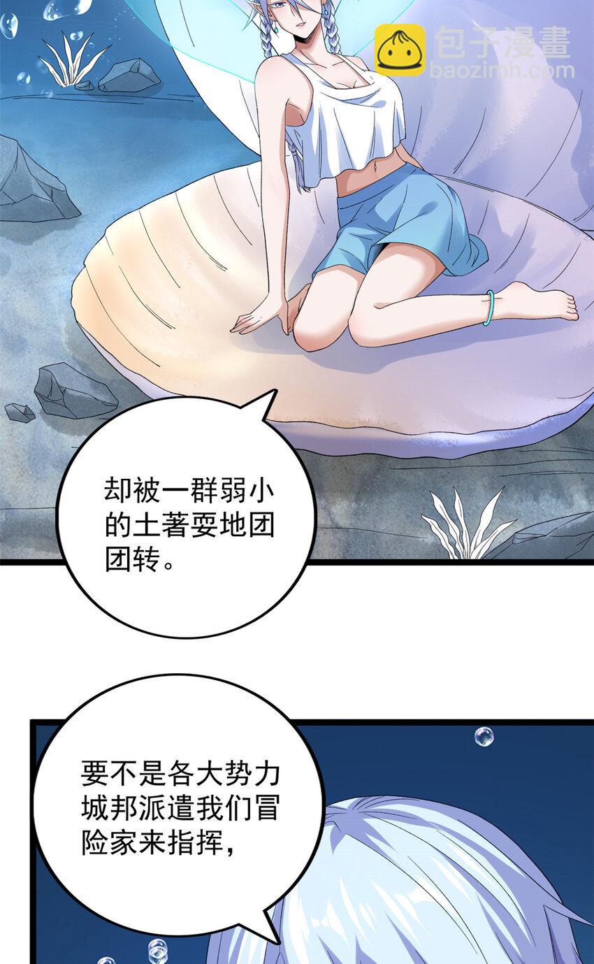 134 魔晶-第136话