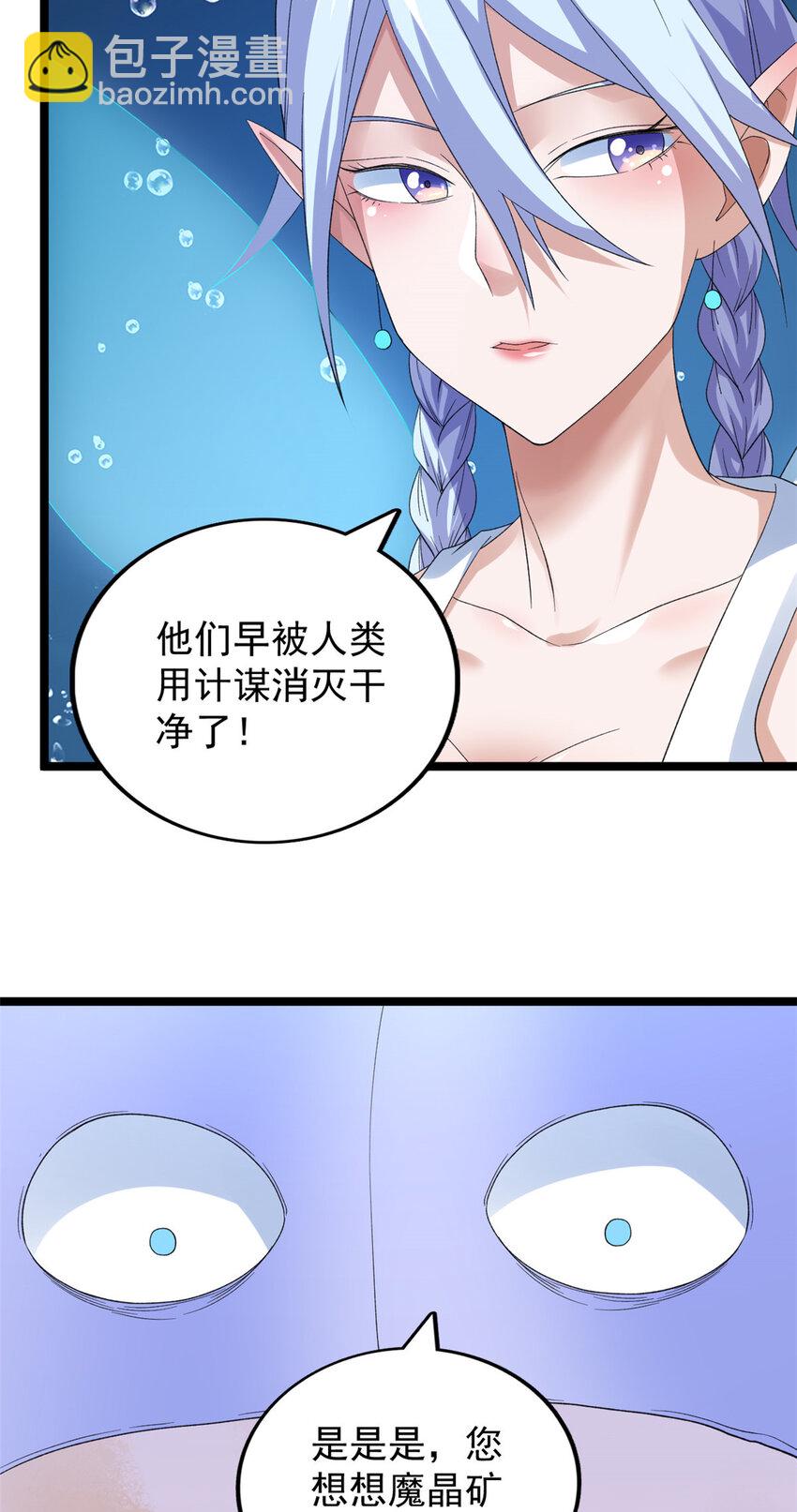 134 魔晶-第136话