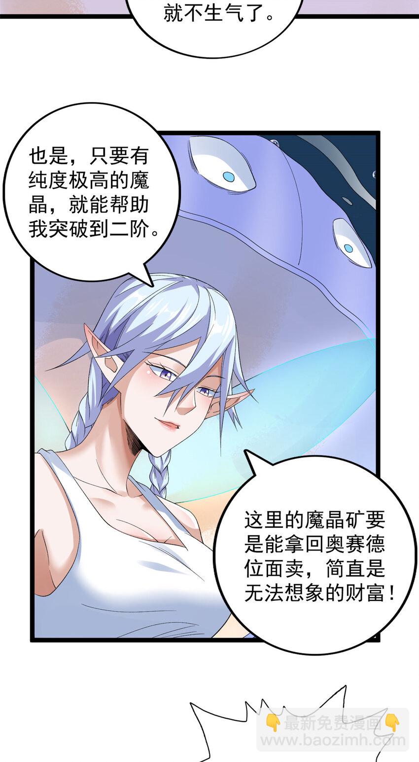 134 魔晶-第136话