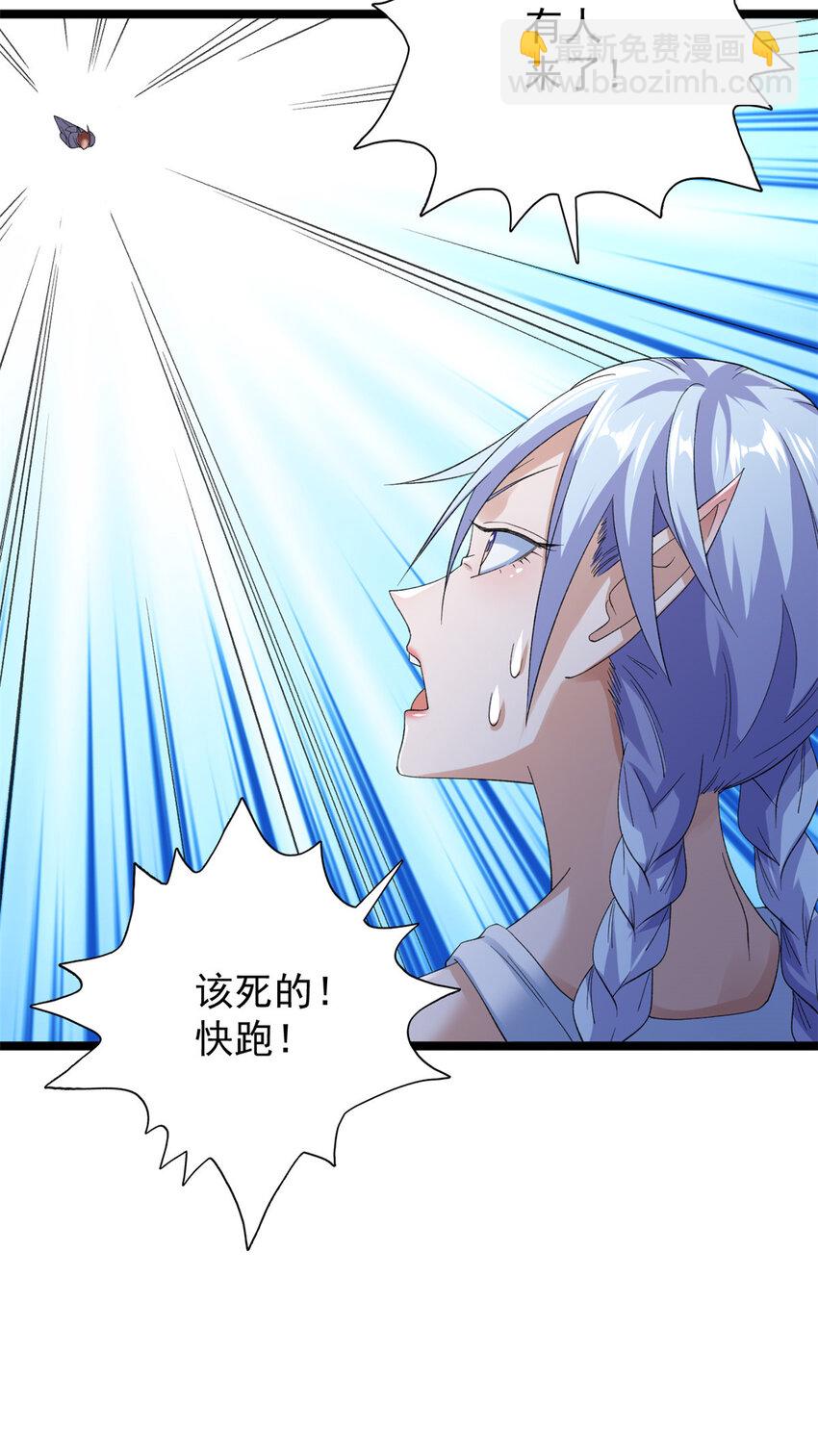 134 魔晶-第136话