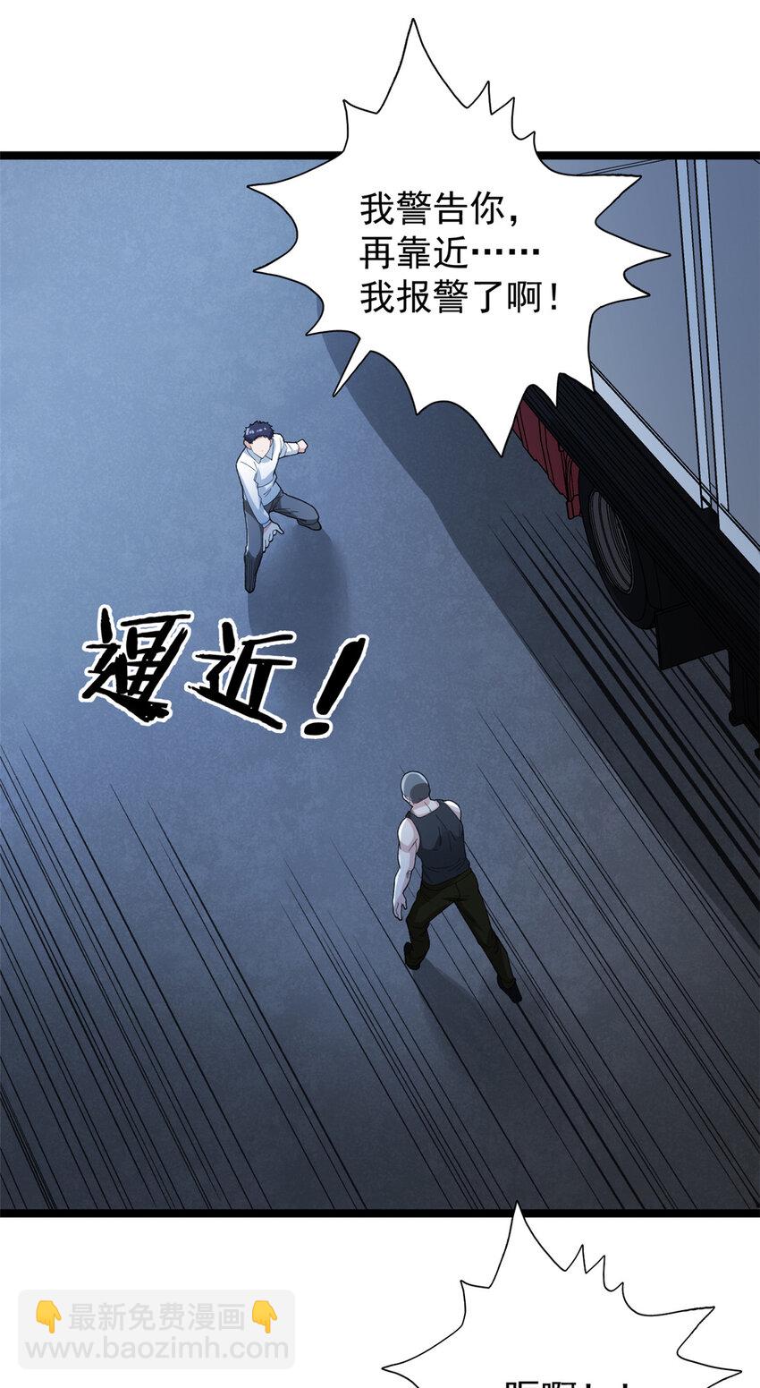 136 转移特性-第138话