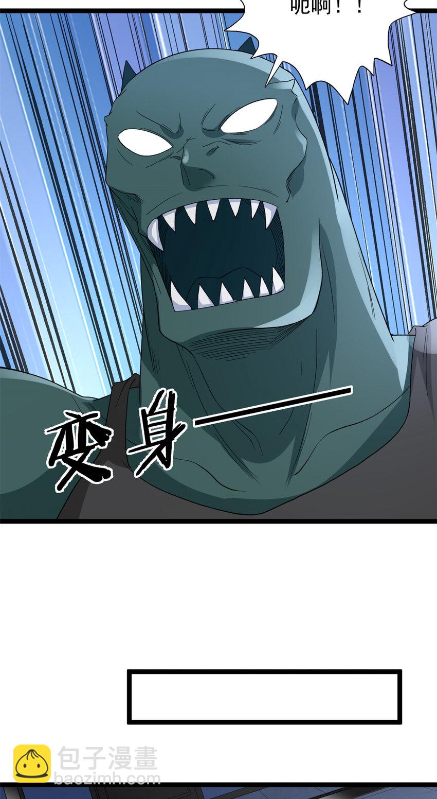 136 转移特性-第138话