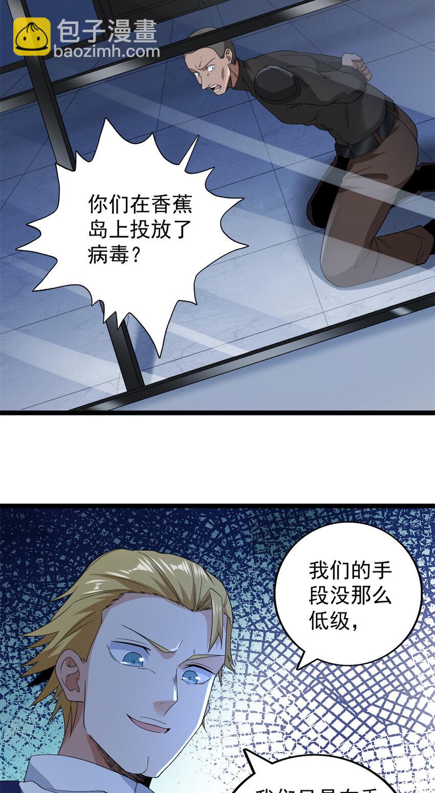136 转移特性-第138话