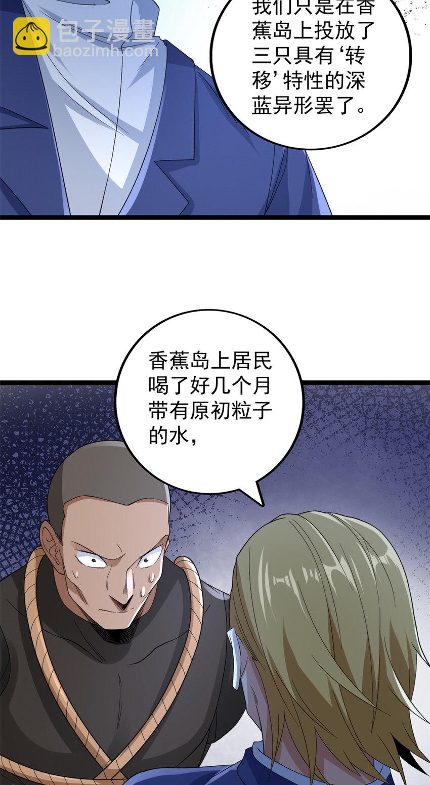 136 转移特性-第138话