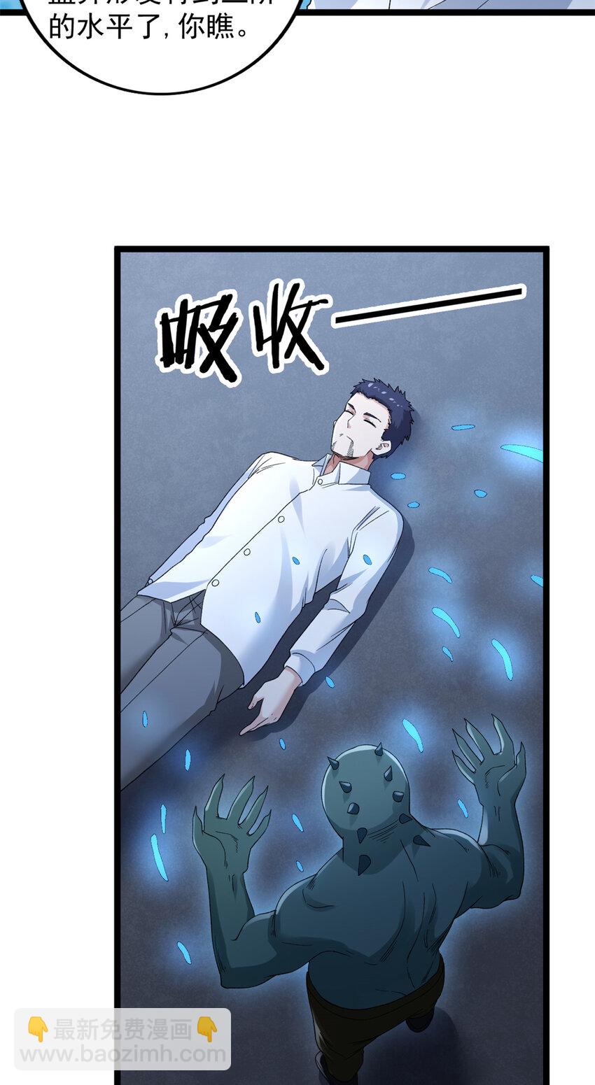 136 转移特性-第138话