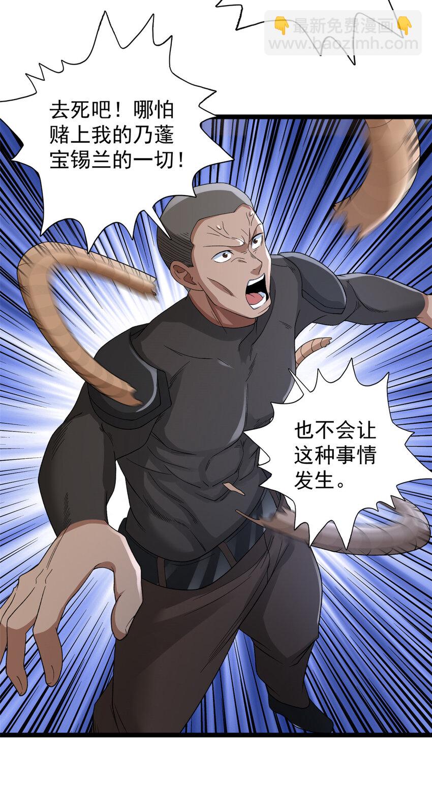 136 转移特性-第138话