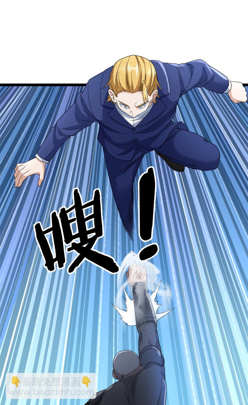 136 转移特性-第138话