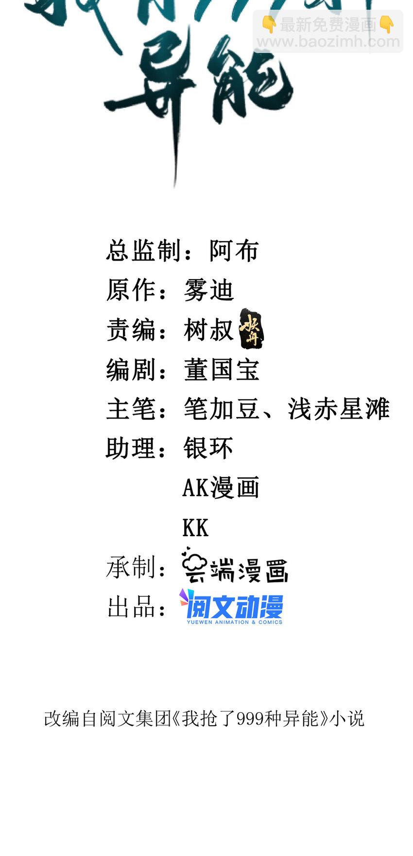 136 转移特性-第138话