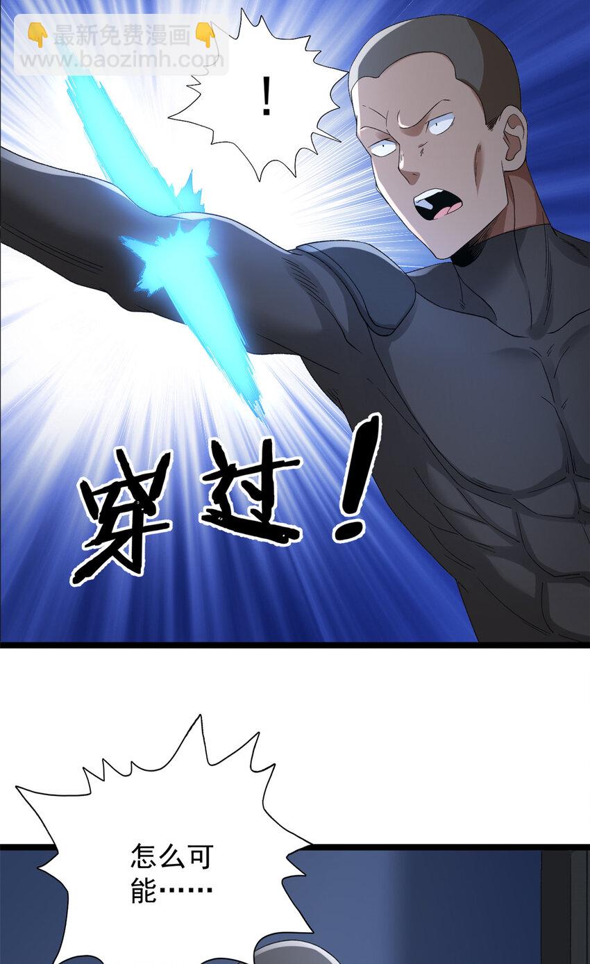 136 转移特性-第138话