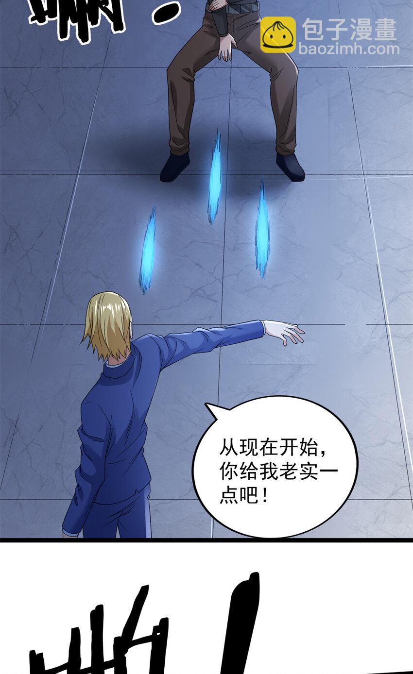 136 转移特性-第138话