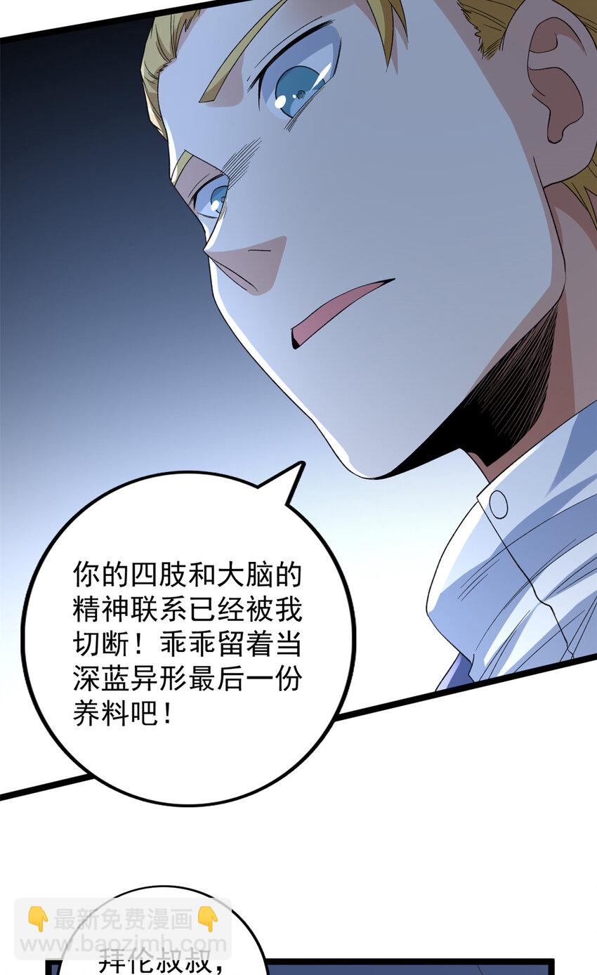 136 转移特性-第138话