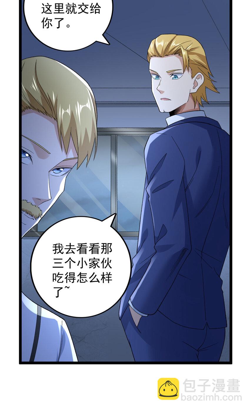 136 转移特性-第138话