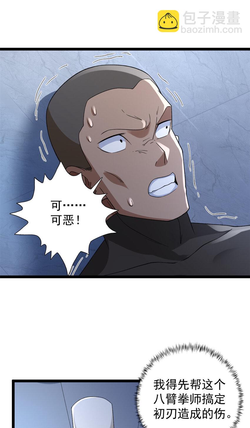136 转移特性-第138话