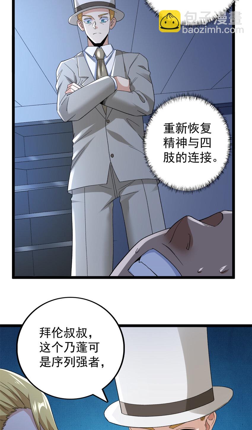 136 转移特性-第138话