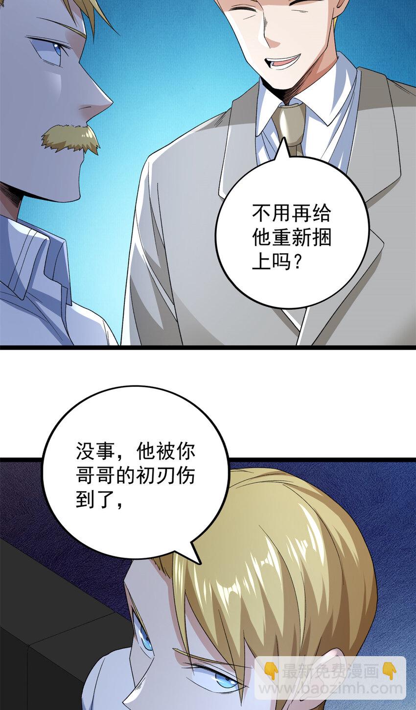 136 转移特性-第138话