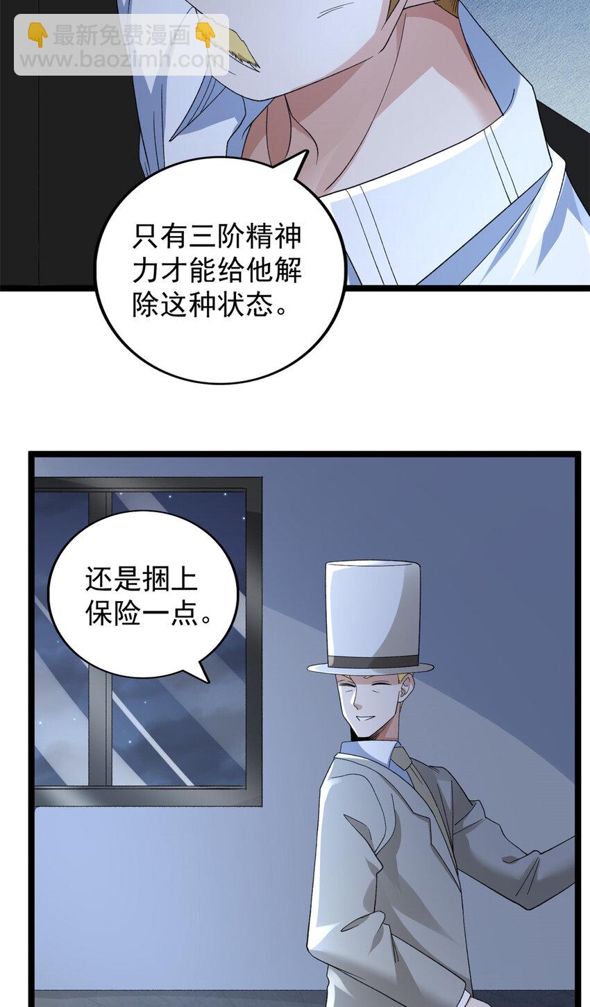 136 转移特性-第138话