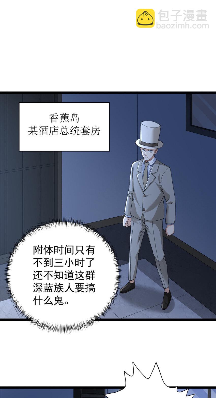 136 转移特性-第138话
