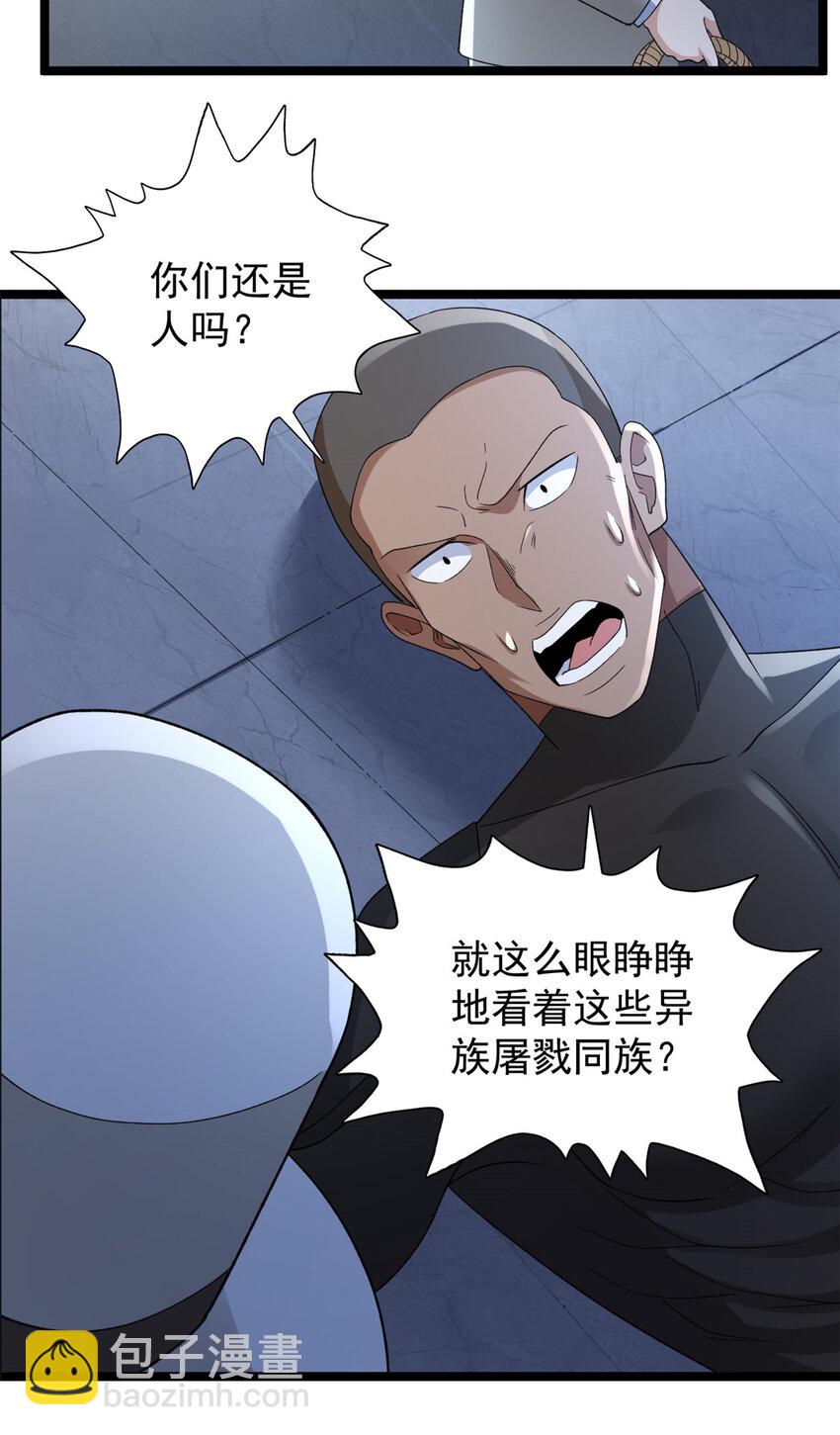 136 转移特性-第138话