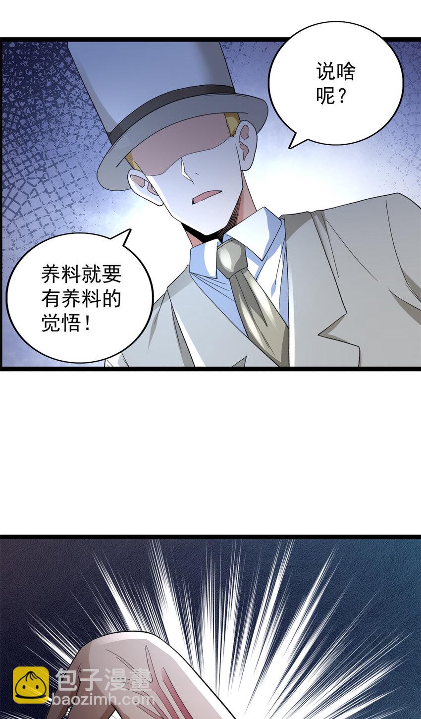 136 转移特性-第138话