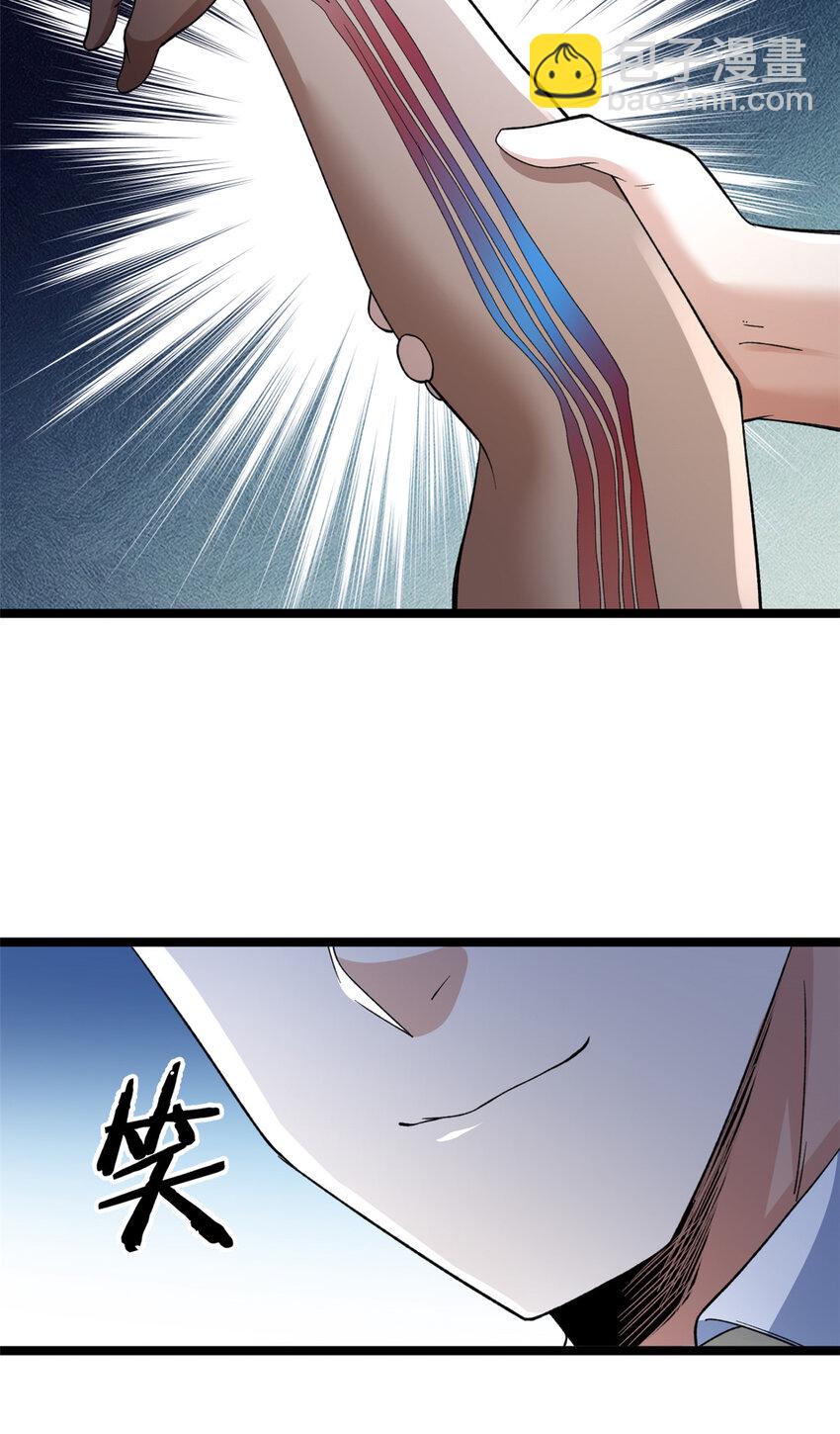 136 转移特性-第138话