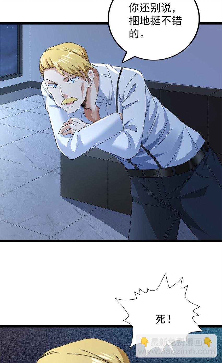 136 转移特性-第138话