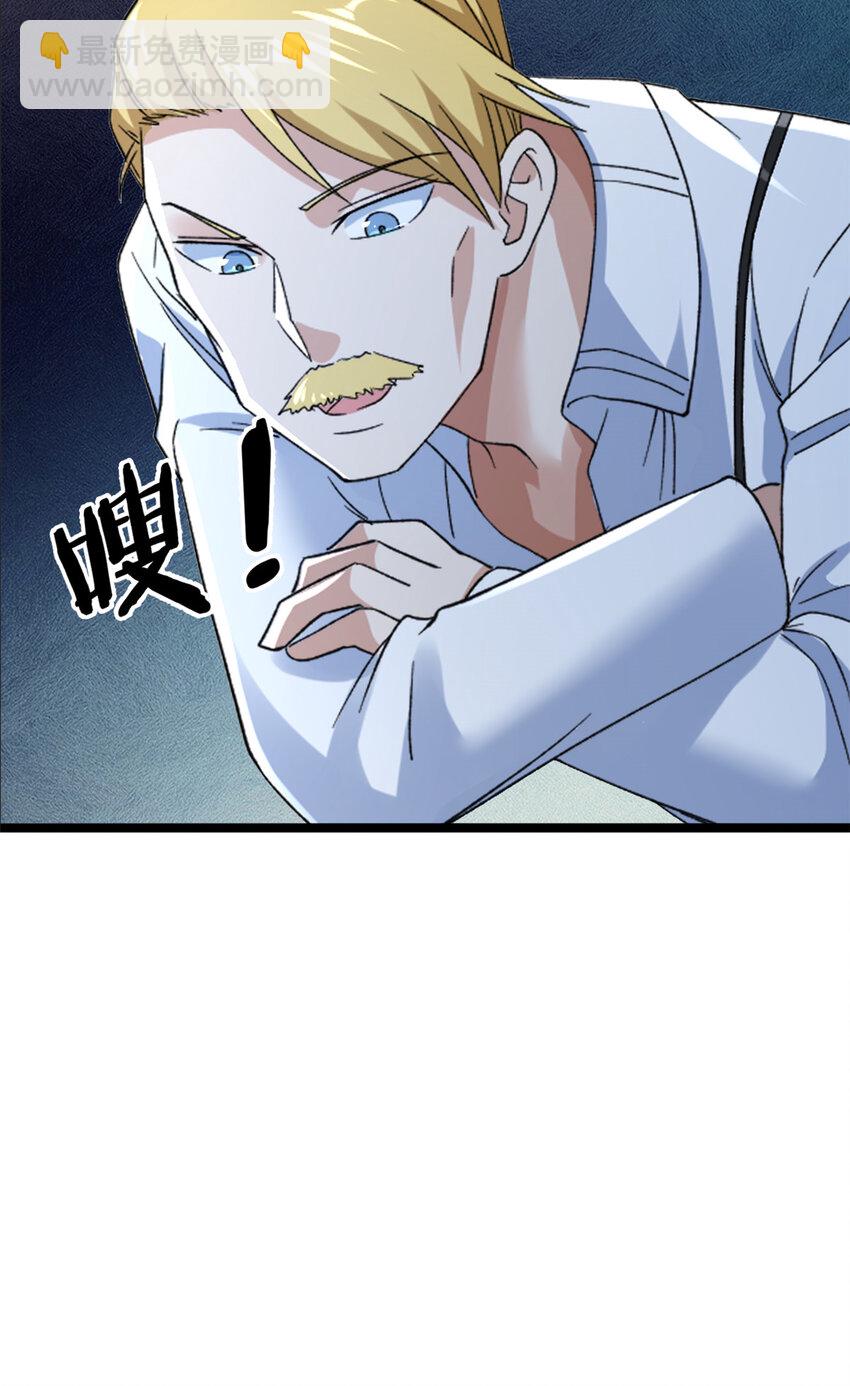 136 转移特性-第138话