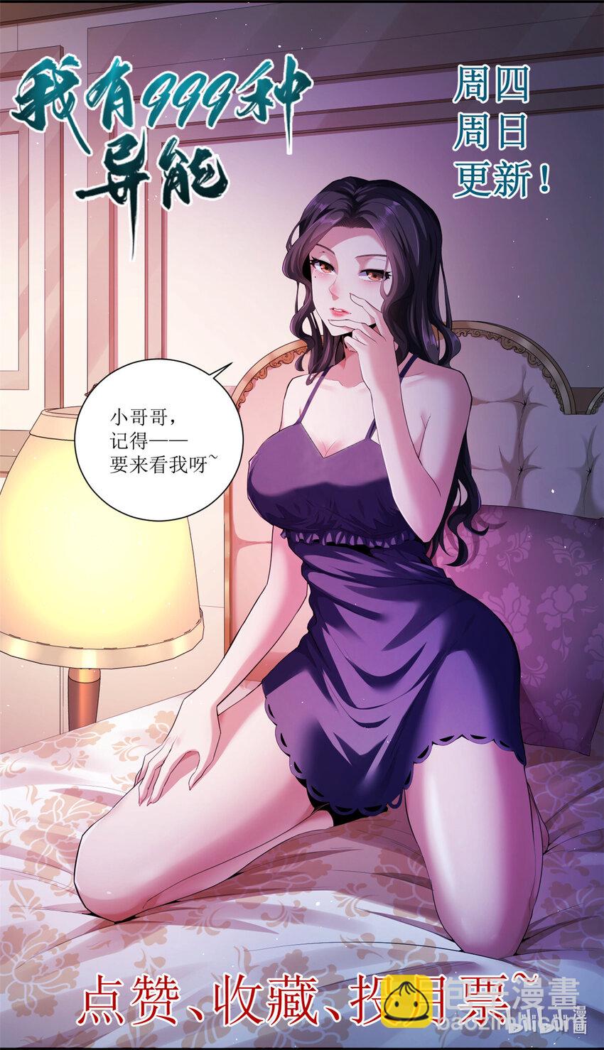 136 转移特性-第138话