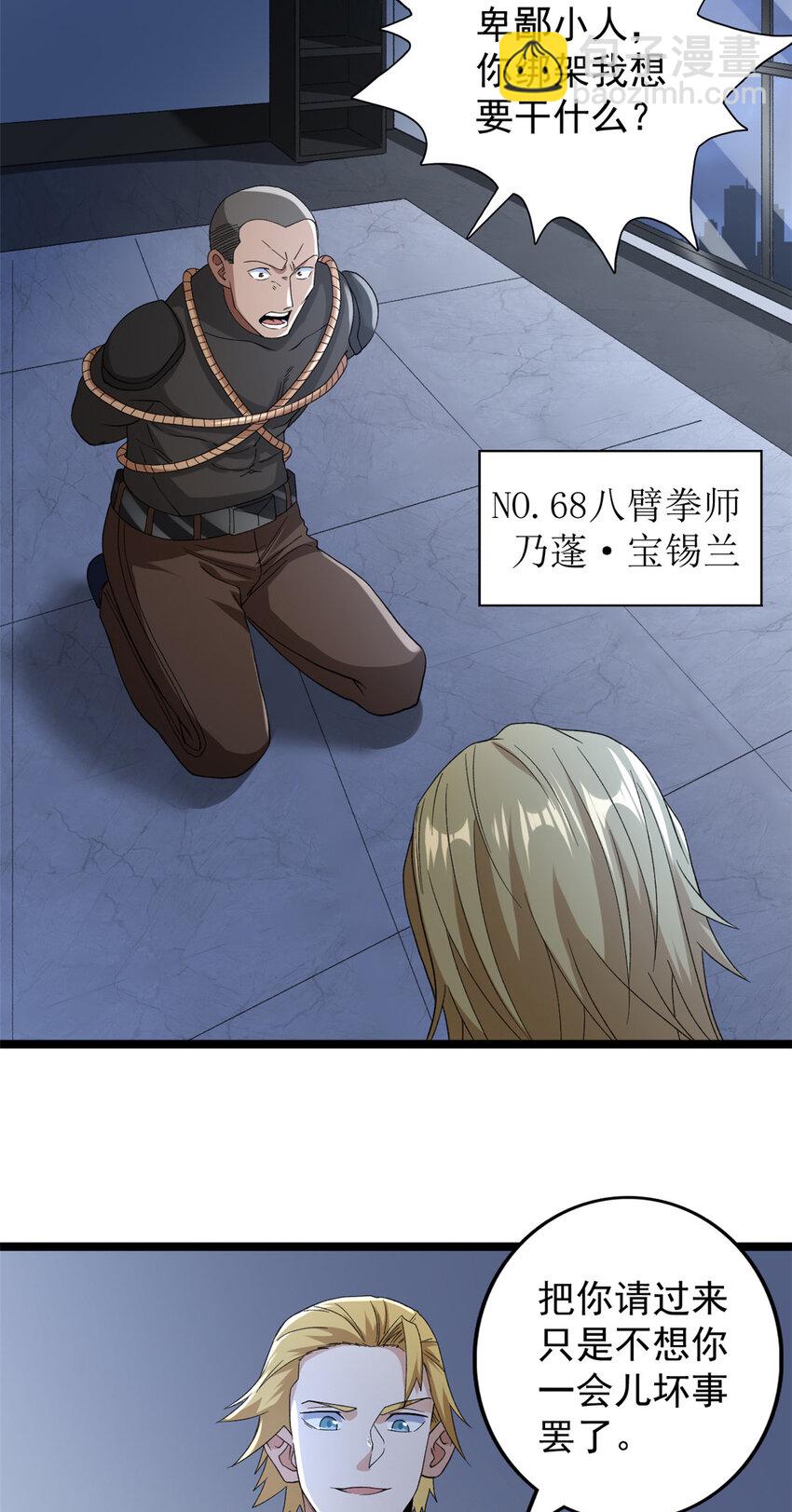 136 转移特性-第138话