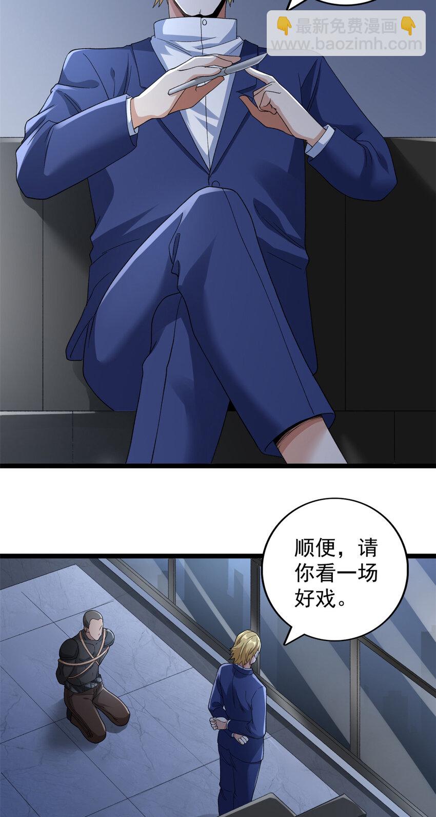 136 转移特性-第138话