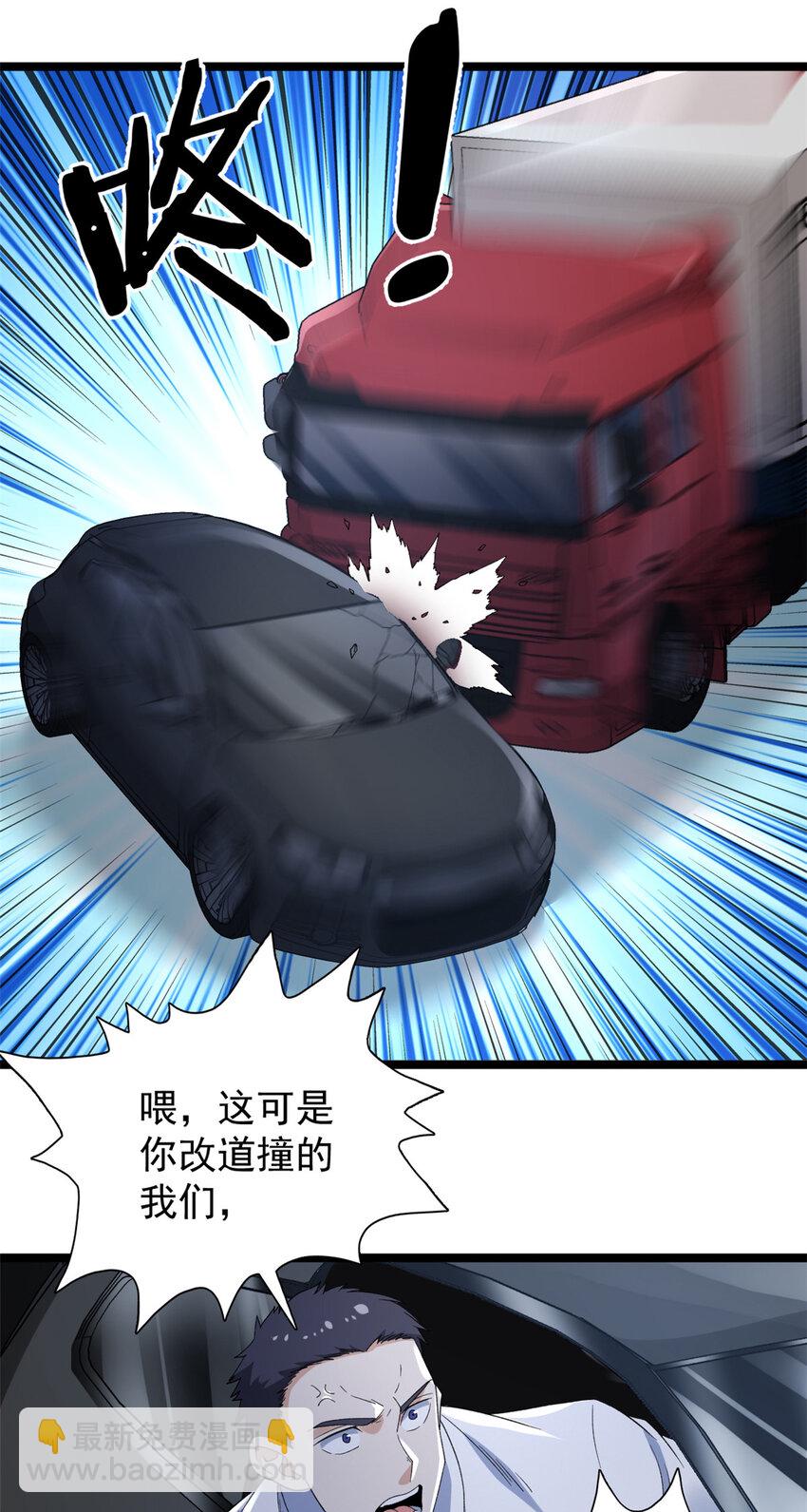 136 转移特性-第138话