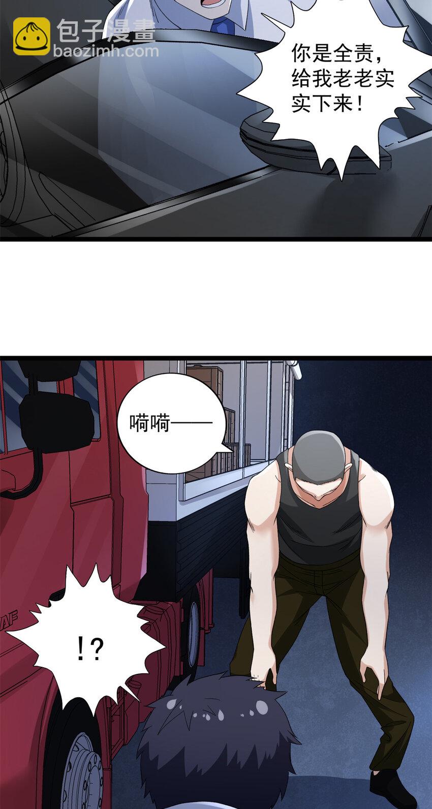 136 转移特性-第138话
