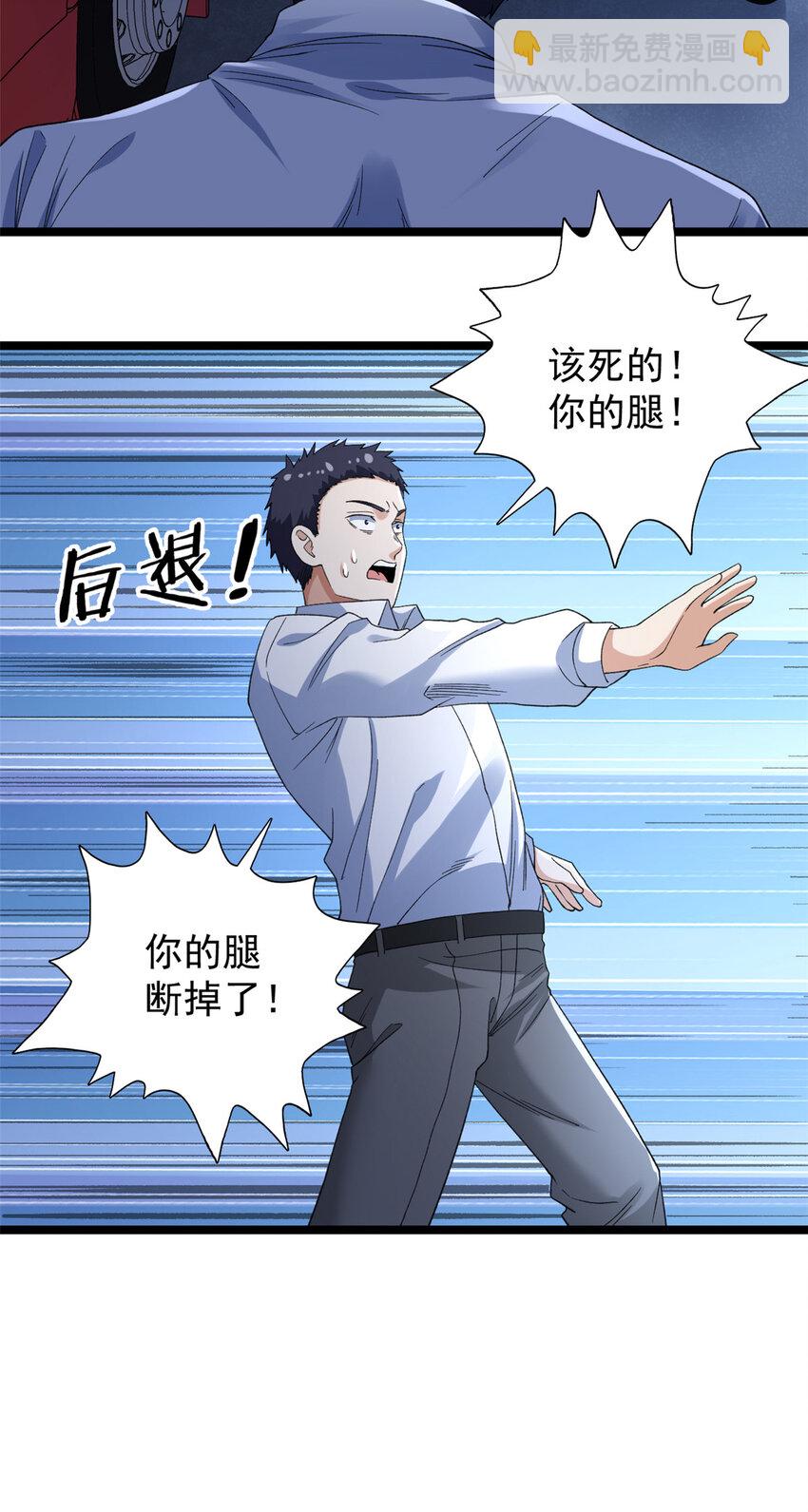 136 转移特性-第138话