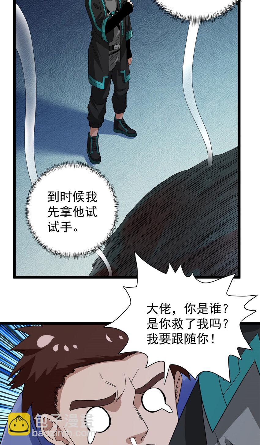 138 我愚蠢的弟弟-第140话