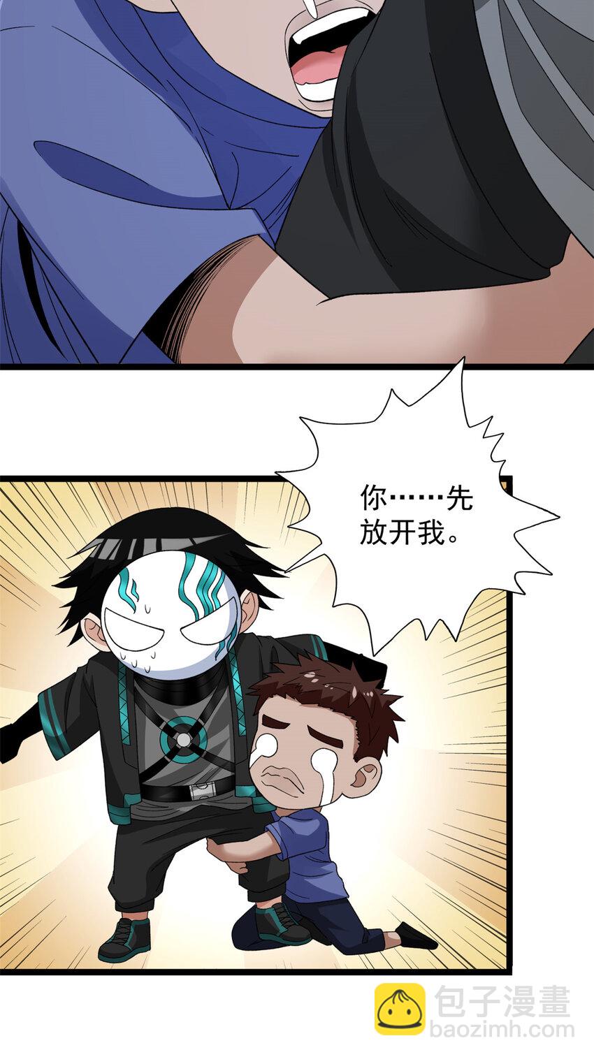 138 我愚蠢的弟弟-第140话