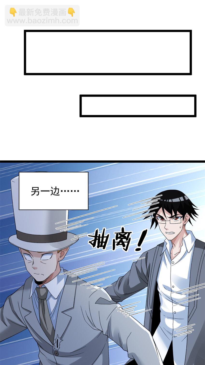 138 我愚蠢的弟弟-第140话