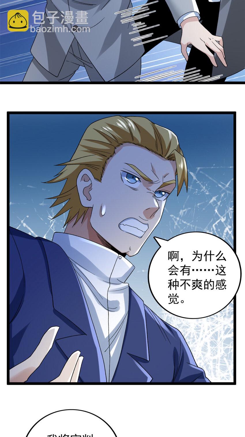 138 我愚蠢的弟弟-第140话