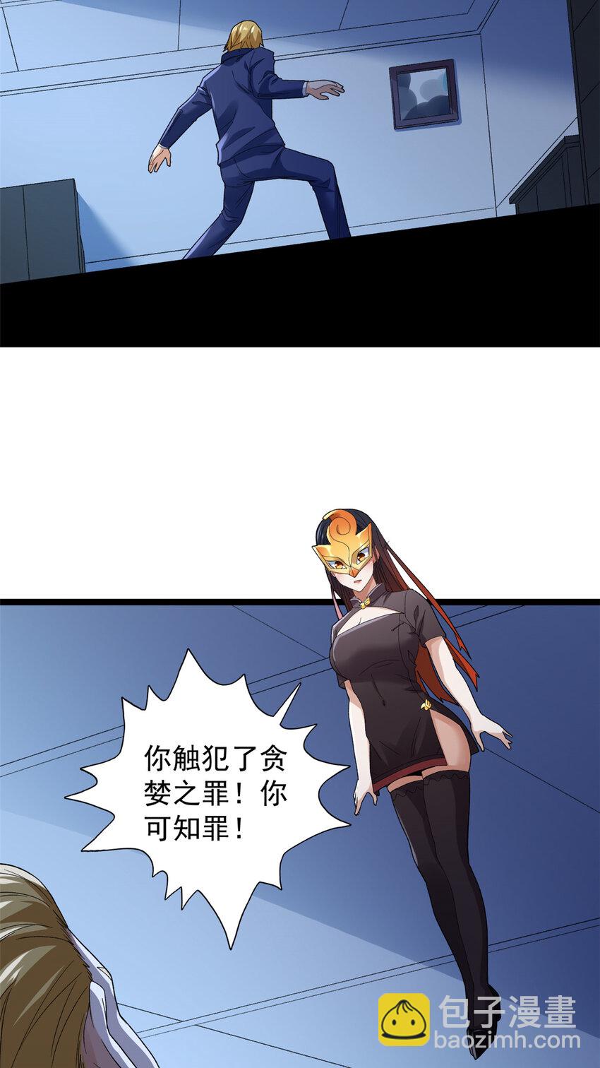 138 我愚蠢的弟弟-第140话