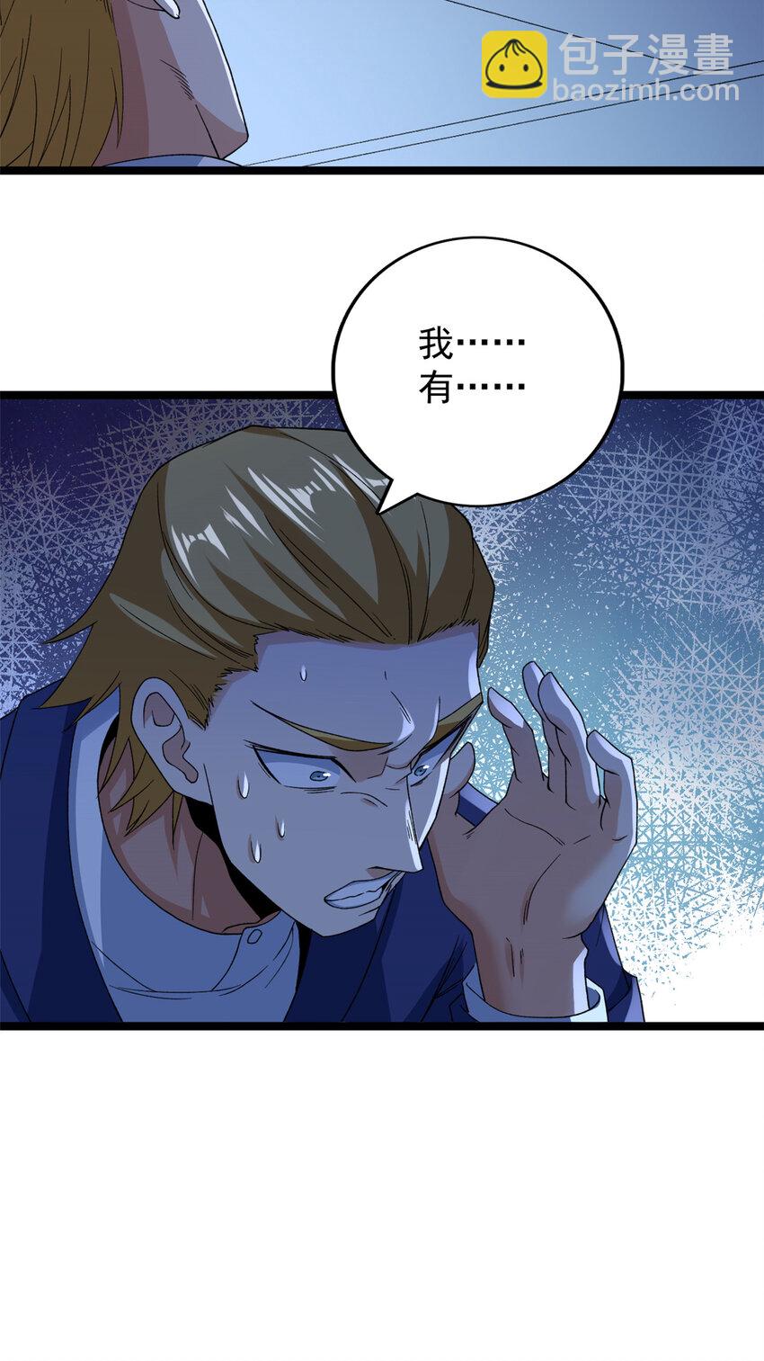 138 我愚蠢的弟弟-第140话