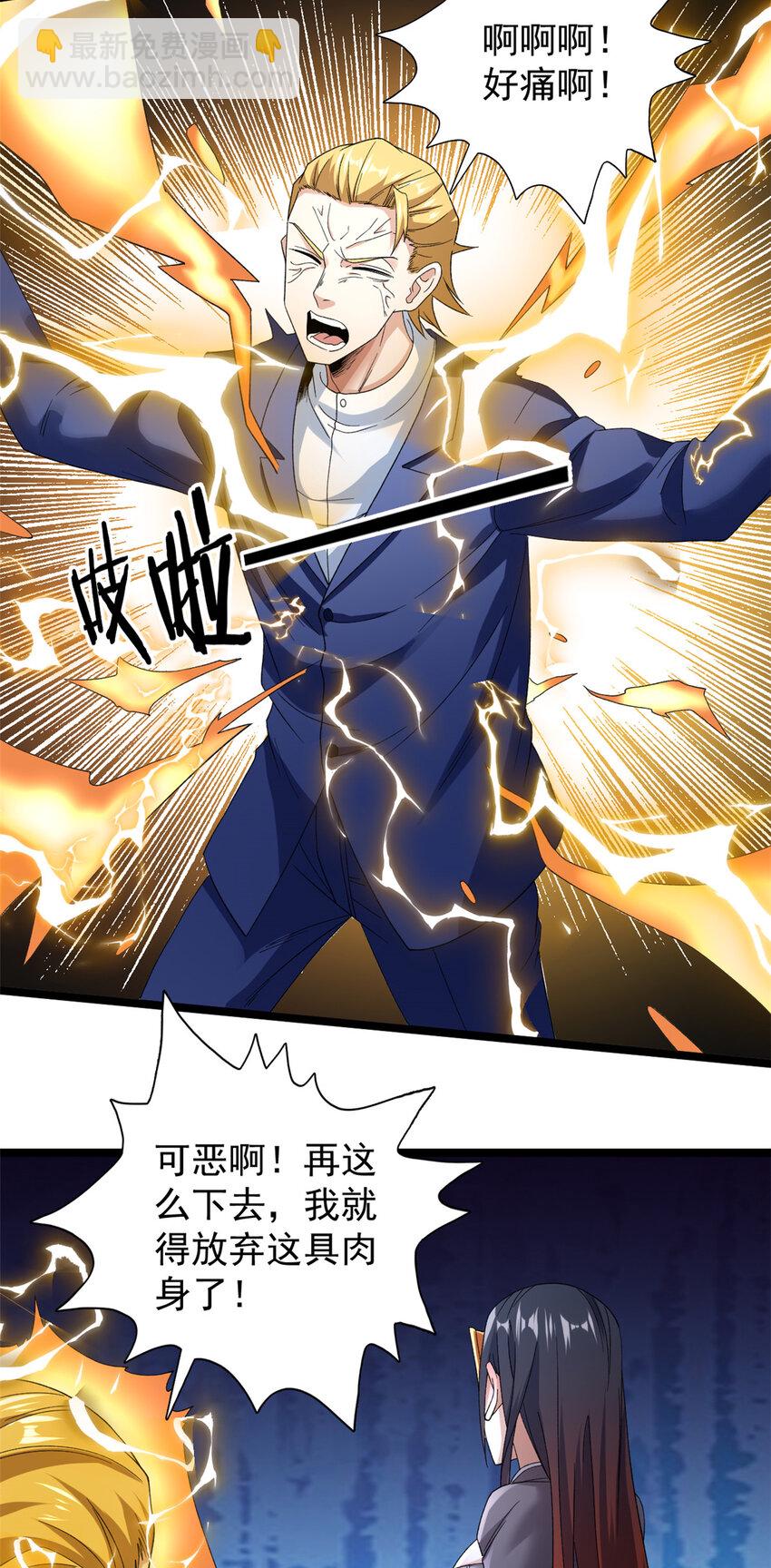 138 我愚蠢的弟弟-第140话