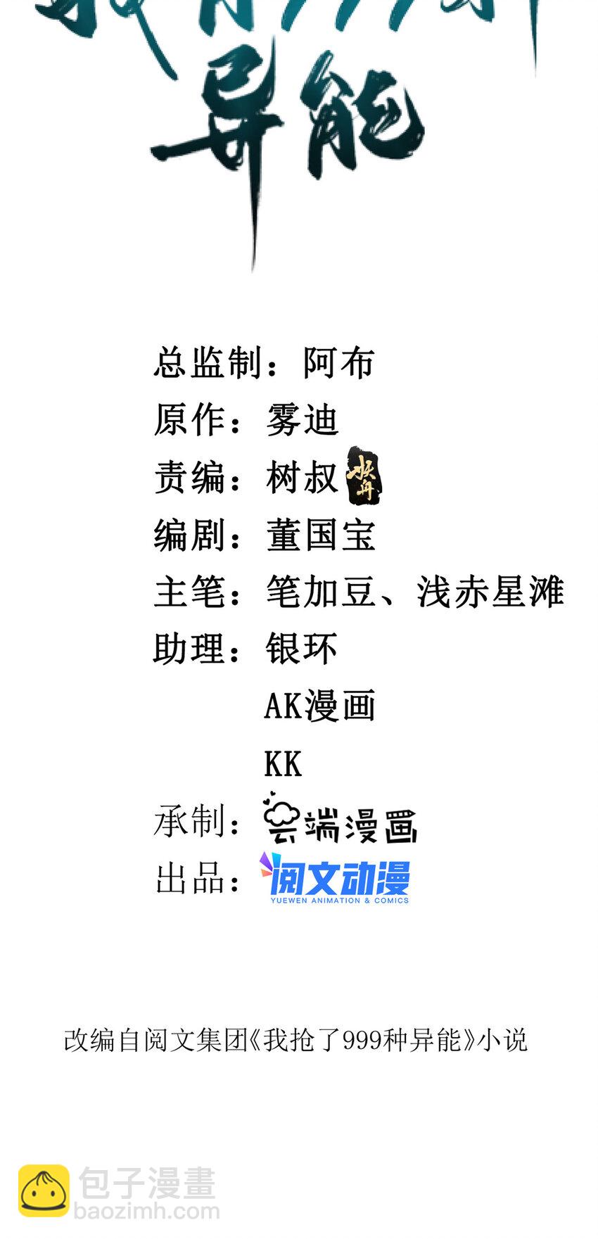 138 我愚蠢的弟弟-第140话
