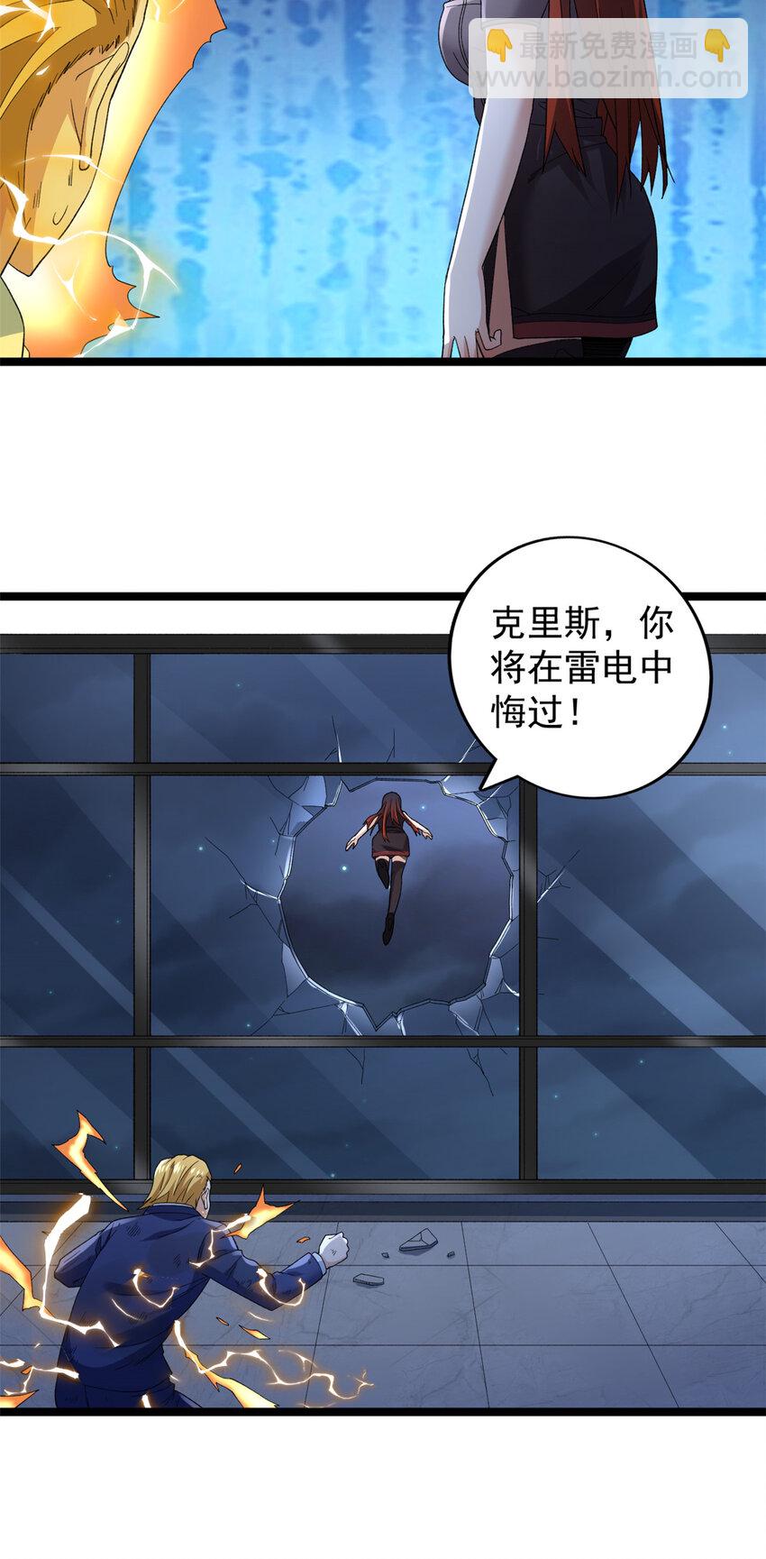 138 我愚蠢的弟弟-第140话